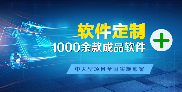 玉泉管理系统软件软件开发